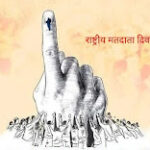 national voters day